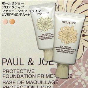 PAUL＆JOE（ポール＆ジョー） プロテクティブ ファンデーションプライマー UVSPF40／PA++ 01 ドラジェ