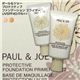 PAUL＆JOE（ポール＆ジョー） プロテクティブ ファンデーションプライマー UVSPF40／PA++ 01 ドラジェ