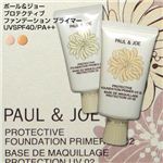 PAUL＆JOE（ポール＆ジョー） プロテクティブ ファンデーションプライマー UVSPF40／PA++ 01 ドラジェ