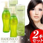 髪用ヘアーオイル ハホニコプロ 十六油 120ml【2本セット】ヒーティング対応