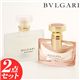 BVLGARI(ブルガリ)　2点セット　ローズエッセンシャルEDP30ml ジャスミンヴェールEDT50ml