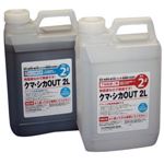 25年の実績！忌避剤/自然界の刺激剤 【クマ・シカOUT】 原液 2L 日本製 〔害獣忌避〕