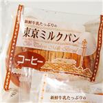 東京ミルクパン12個＆東京コーヒーパン12個　計24個セット