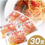 カロリーオフ！ナポリ風スパゲティ 30食セット