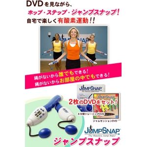 ジャンプスナップ - 拡大画像