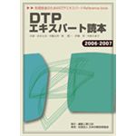 DTPGLXp[gǖ{2006`2007t^