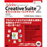 AdobeCreativeSuite2 ItBVg[jOubN