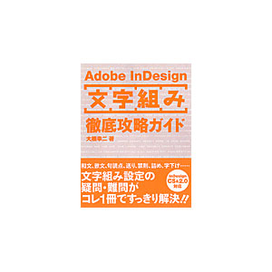 Adobe InDesign gݓOUKCh
