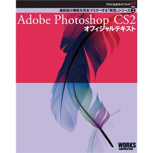 AdobeKChubNQ@Adobe Photoshop CS2 ItBVeLXg