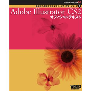 AdobeKChubNP@Adobe Illustrator CS2 ItBVeLXg