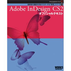 AdobeKChubNR@Adobe InDesign CS2 ItBVeLXg