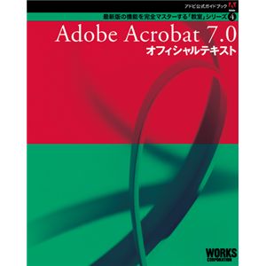AdobeKChubNS@Adobe Acrobat 7.0 ItBVeLXg