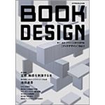 E{EfUCɊւ厏 BOOK DESIGN Vol.1