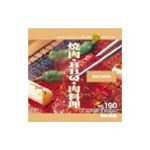 写真素材 MIXA Vol.190 焼肉・BBQ・肉料理|