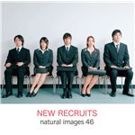 ʐ^f naturalimages Vol.46 NEW RECRUITS