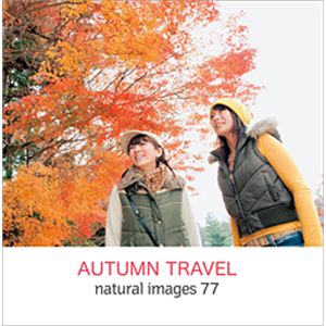 写真素材 naturalimages Vol.77 AUTUMN TRAVEL 商品画像