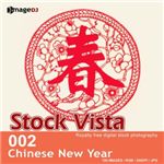 写真素材 imageDJ Stock Vista Vol.2 中国の正月