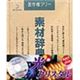 写真素材 素材辞典Vol.7 光 クリスタル