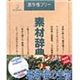 写真素材 素材辞典Vol.35 珊瑚 海の生物