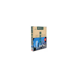 写真素材 素材辞典Vol.112 東京 横浜 ビジネス都市 - 拡大画像