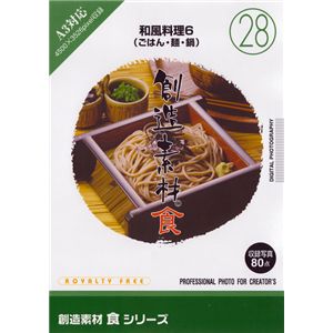 写真素材 創造素材 食シリーズ(28)和風料理6(ごはん・麺・鍋) 商品写真