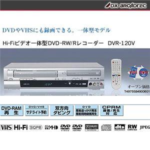 DX BROADTEC �r�f�I��̌^DVD���R�[�_�[ DVR-120V