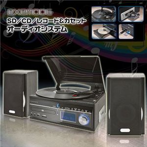 exemode�i�G�O�[���[�h�j SD/CD/���R�[�h&�J�Z�b�g �I�[�f�B�I�V�X�e�� ER-270