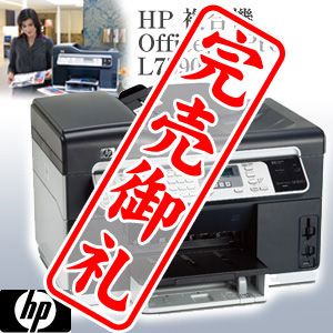 【在庫処分特価】HP 複合機 HP Officejet Pro L7590 - 拡大画像