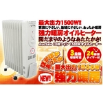 AucSale(オークセール) 1500W オイルヒーター (10枚フィン) AH-1520(ホワイト)