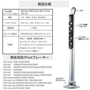 iPod Music Tower iPod用スピーカー　IT602ブラック