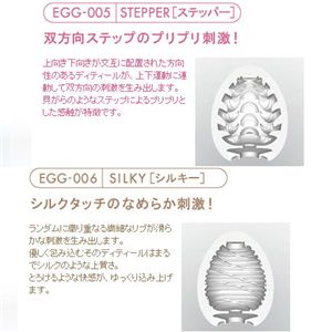 TENGA（テンガ） EGG バラエティパック（6個入り）