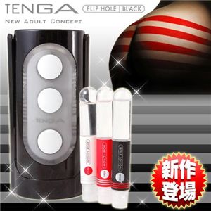 TENGA（テンガ） フリップホール BLACK - 拡大画像