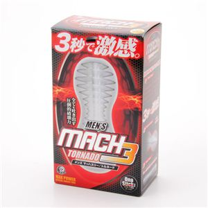 メンズマッハスリー（MEN's MACH3） トルネード 3個セット