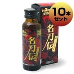 名刀伝(めいとうでん) 50ml×10本セットの写真