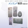 ACE ZERO ONE　メンズミニ福袋5点
