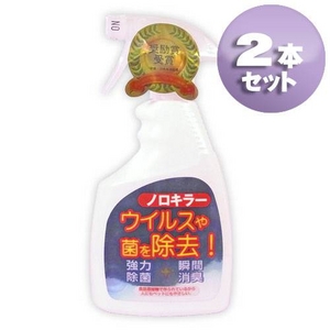 ノロキラー 400ml【2本セット】