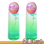 MORE　120ml　グリーン【2本セット】