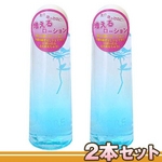 MORE　120ml　ブルー【2本セット】