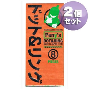 不二ラテックス コンドーム Peny's（ペニーズ） ドット＆リング 【2箱セット】