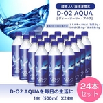 酸素水 D-O2 AQUA（ディー・オーツー・アクア） 500ml 【24本（1ケース）】