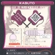 ジェクス KABUTO コンドーム 粒 ツブ【2箱セット】 - 縮小画像3