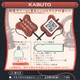 ジェクス KABUTO コンドーム 厚 スタミナ【2箱セット】 - 縮小画像3