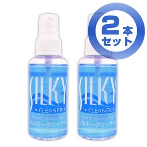 シルキークリーナー【2本セット】