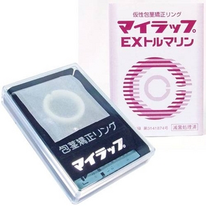 仮性包茎矯正リング　マイラップ　EXトルマリン