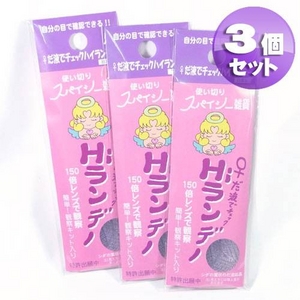 ♀だ液でチェックハイランデー(だ液結晶観察キット)【3個セット】