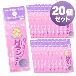 ♀だ液でチェックハイランデー(だ液結晶観察キット)【20個セット】