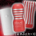 売れ筋カップ＆フリップライトのお試しセット
