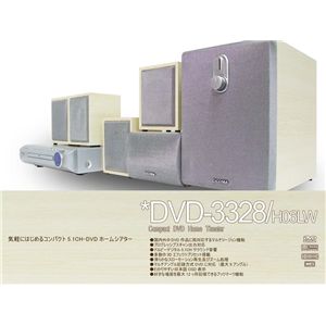 DVD&5.1chホームシアターセット ライトブラウン - 拡大画像