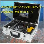 ciconia 7インチ液晶付水中カメラ ciconia 7インチ液晶付水中カメラ|