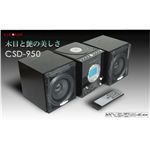 CICONIA(チコニア) CD／SDプレーヤー CSD-950 ブラック